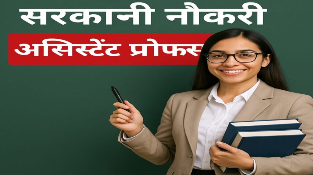 ESIC Assistant Professor Vacancy 2025, ESIC Faculty Recruitment, Medical Teaching Jobs 2025, Government Assistant Professor Jobs, ESIC Interview Based Jobs, ESIC Faridabad Recruitment, MD/MS Govt Jobs, Sarkari Naukri ESIC, Teaching Jobs in ESIC 2025, Apply ESIC Offline Form

