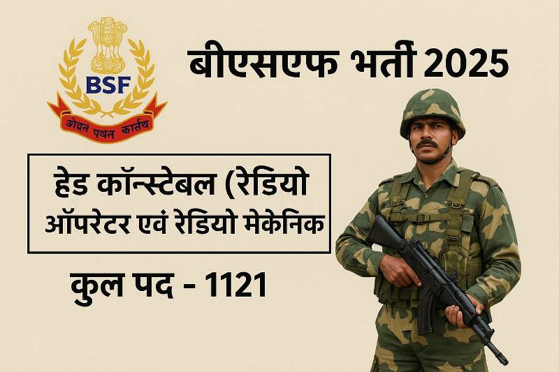 BSF Head Constable Recruitment 2025 Notification Apply Online