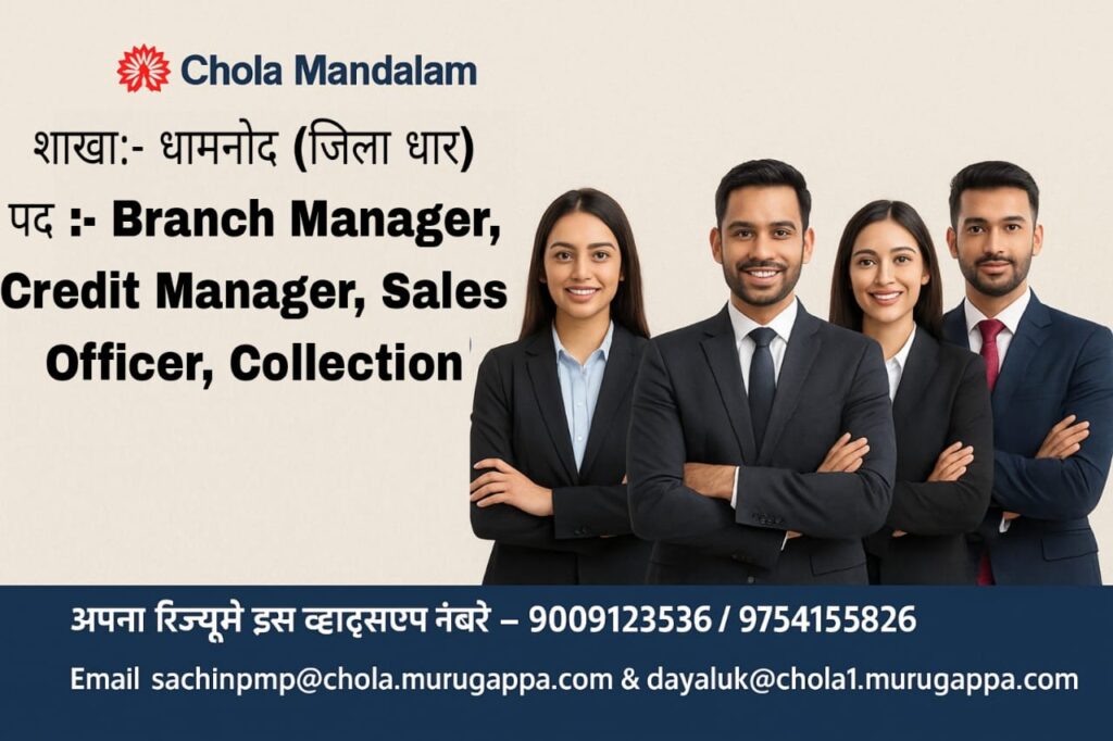 Chola Mandalam Recruitment 2025 Dhamnod Branch | Branch Manager, Credit Manager, Sales Officer, Collection Officer Jobs