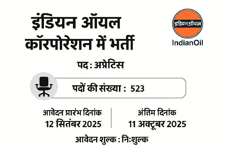 IOCL Apprentice Recruitment 2025 Apply Online for 523 Vacancies
