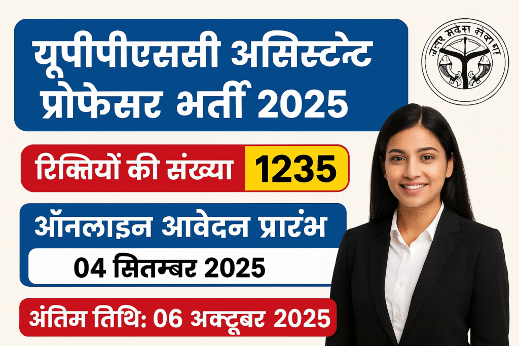 UPPSC Assistant Professor Recruitment 2025 – Apply Online for 1235 Vacancies | Uttar Pradesh Public Service Commission
