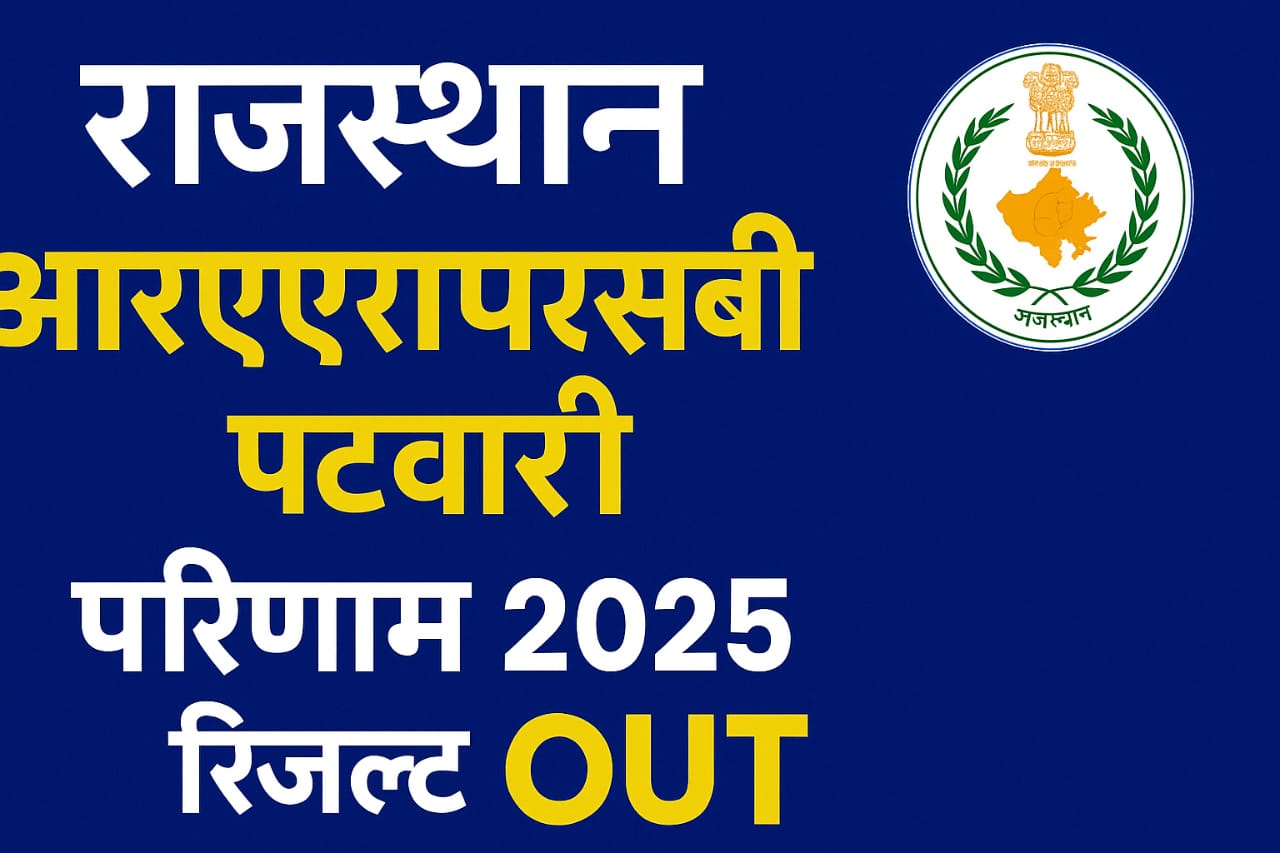 Rajasthan RSSB Patwari Result 2025 OUT